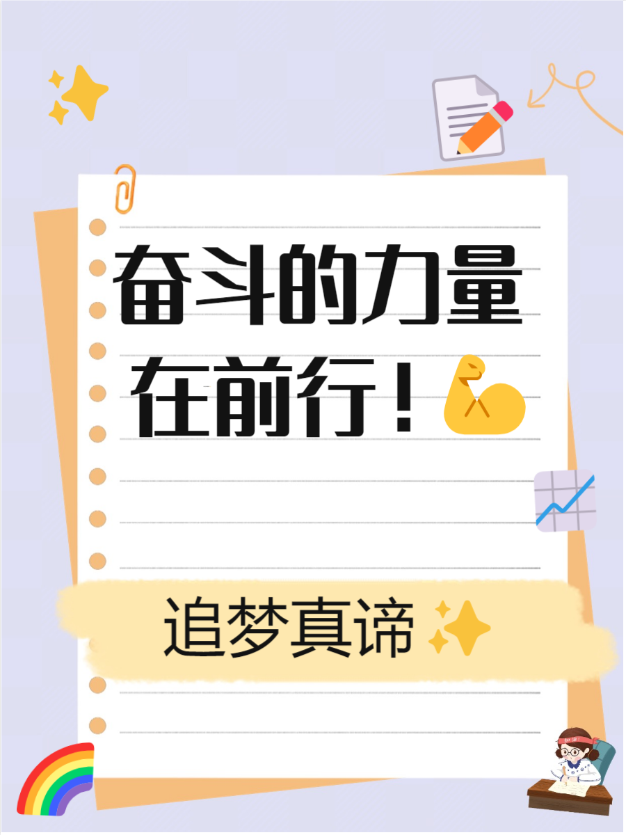 关于拼搏精神：每一场比赛背后的坚持与梦想的信息