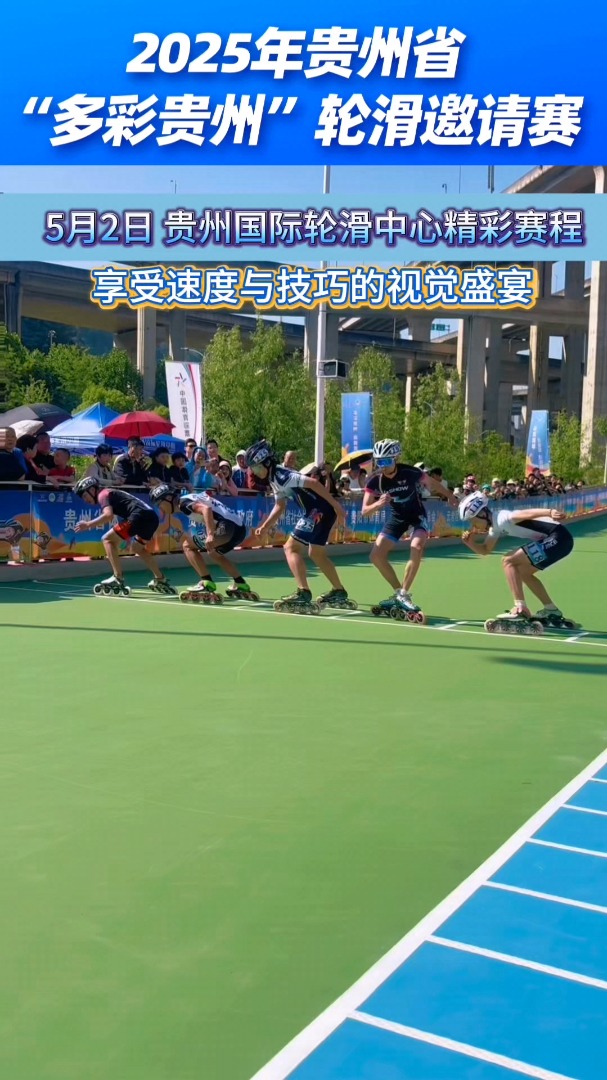 乐鱼官方登录入口-轮滑球赛：速度技巧完美结合的表演的简单介绍