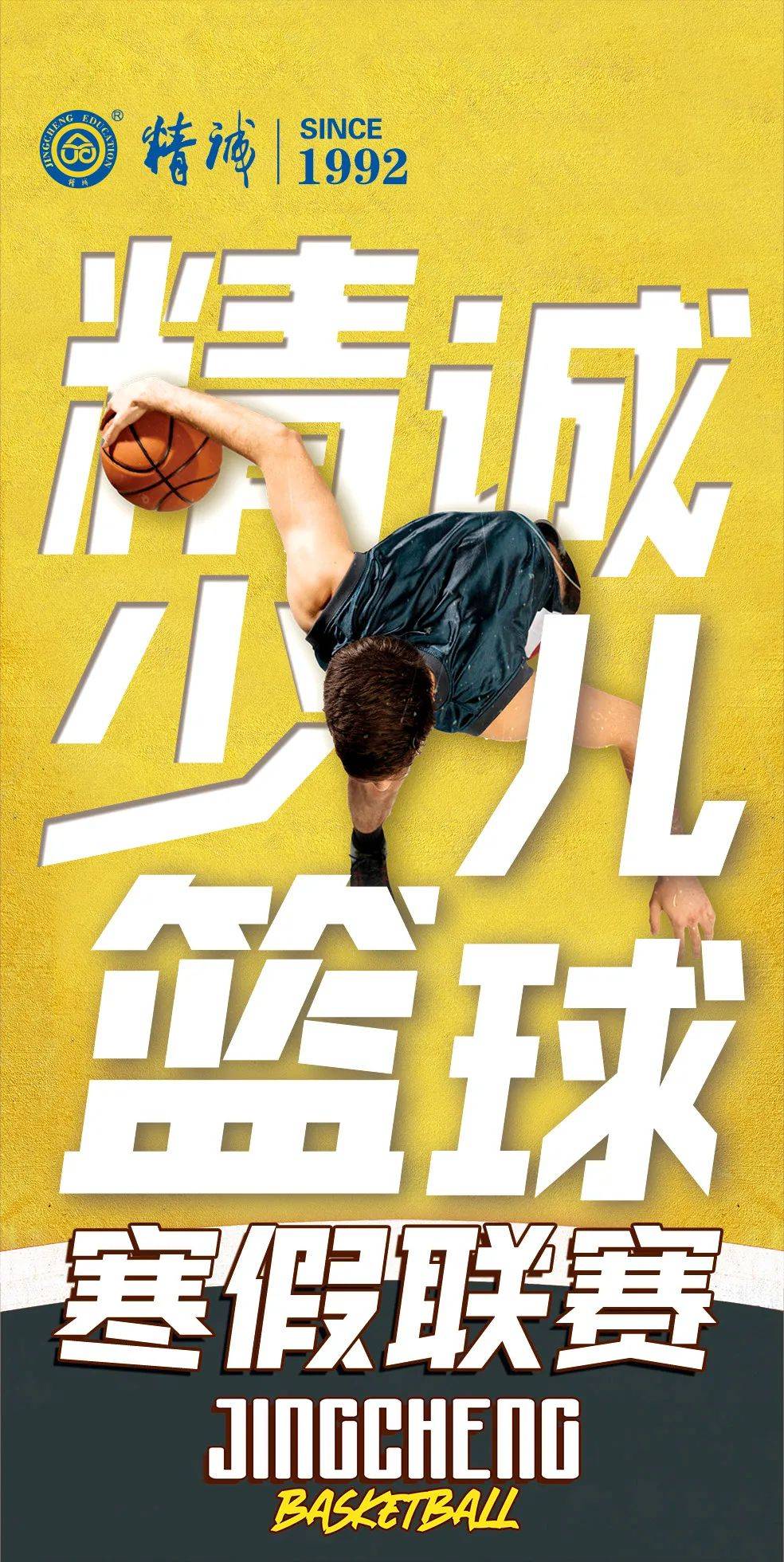 乐鱼体育(中国)官方网站-包含“青春奋起”青少年篮球公益主题电影在全国热映，弘扬拼搏精神的词条
