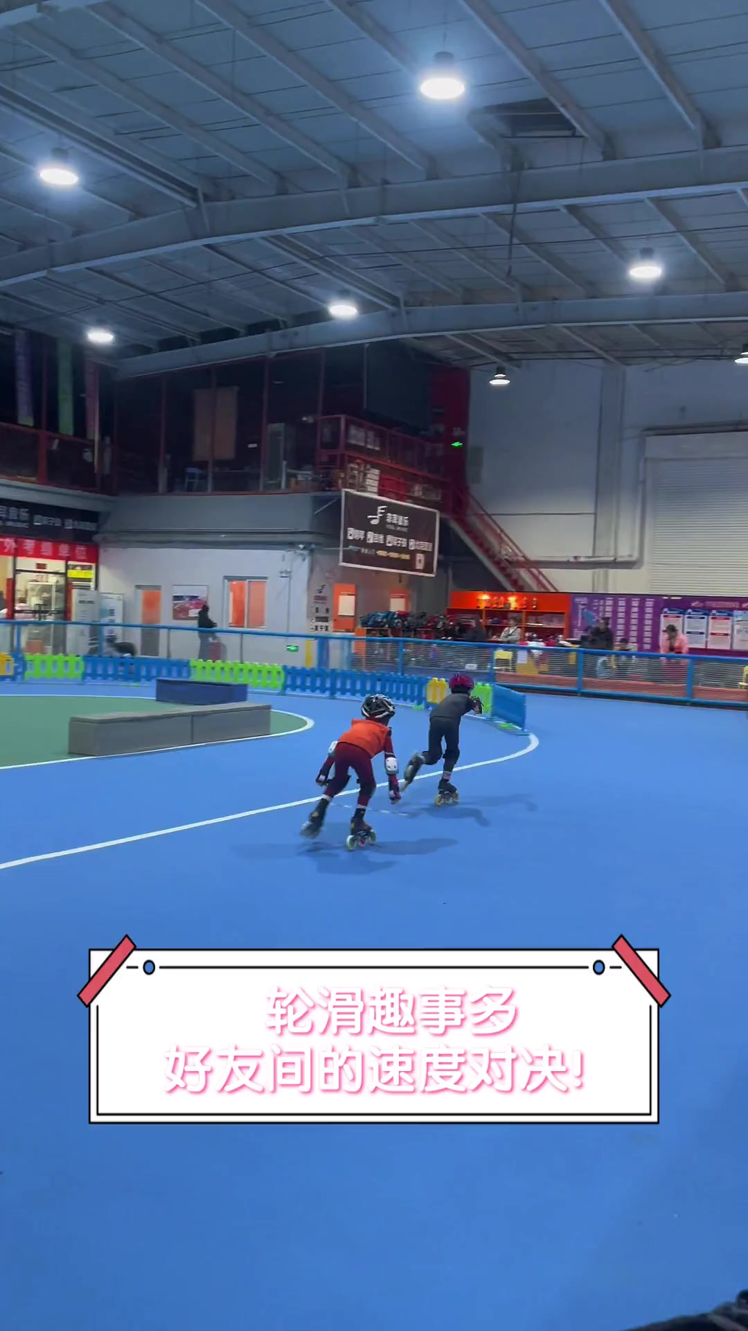 乐鱼app-&quot;疯狂轮滑嘉年华：趣味与速度共存&quot;的简单介绍