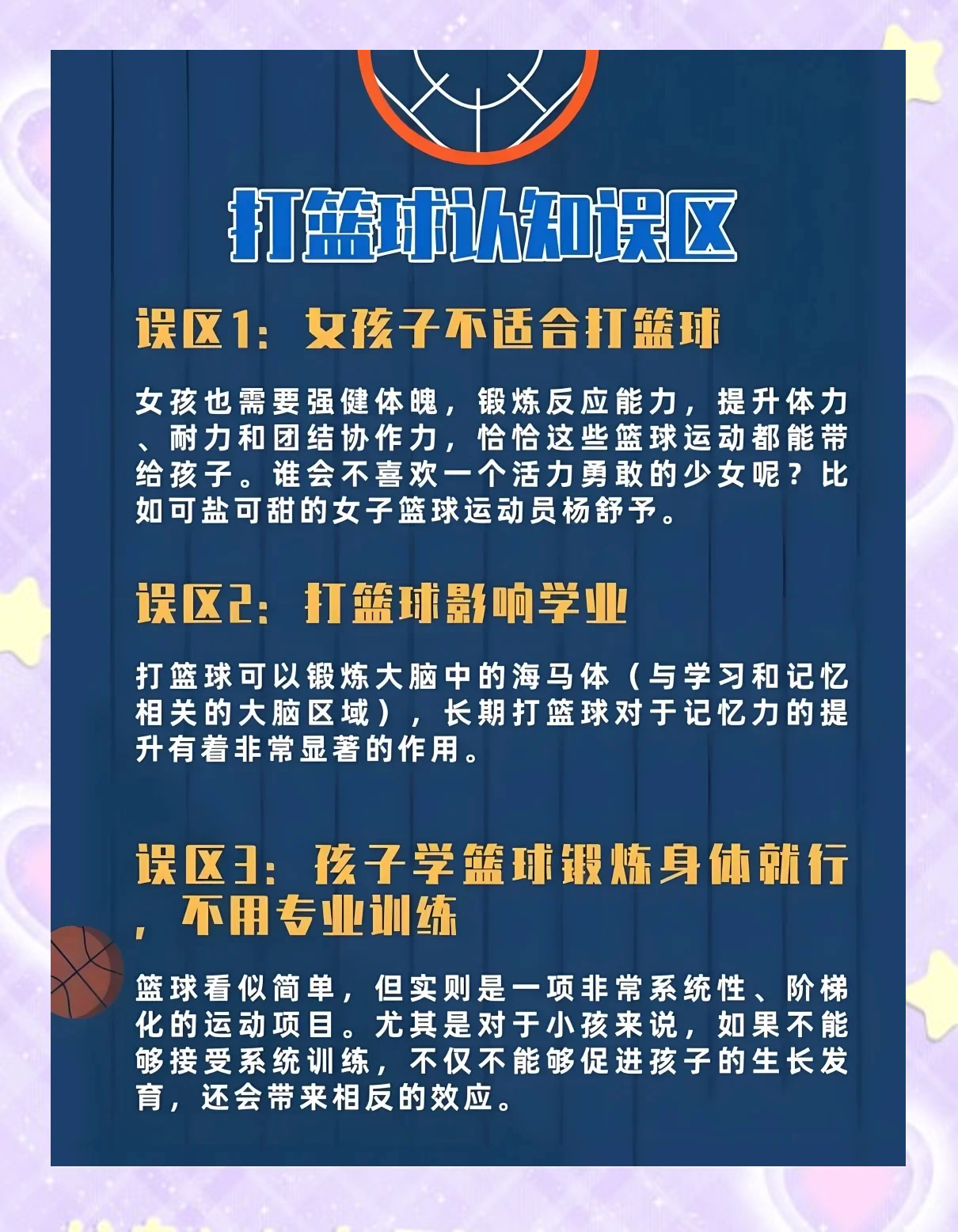 关于青少年“智慧篮球”创新应用在全国推广使用，推动科技体育融合的信息