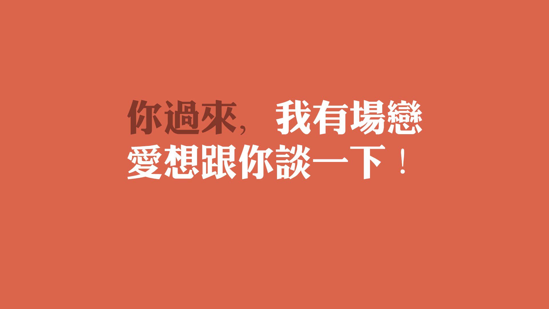 _森林狼保持冲击季后赛的良好势头_，森林狼下赛季
