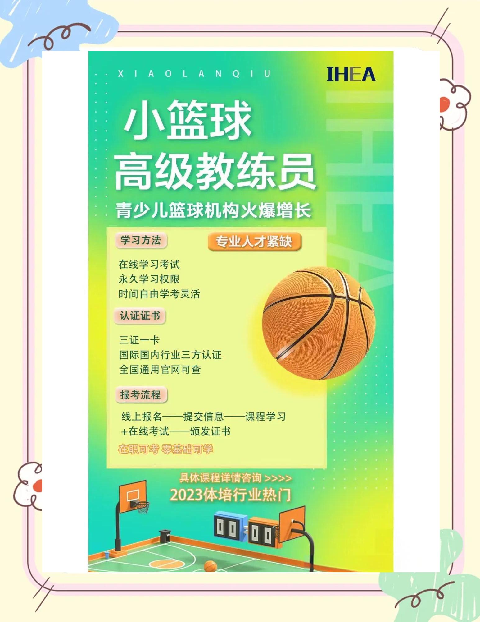 关于乐鱼体育：篮球裁判的培训体系：如何提升专业水平，维护比赛公平？的信息