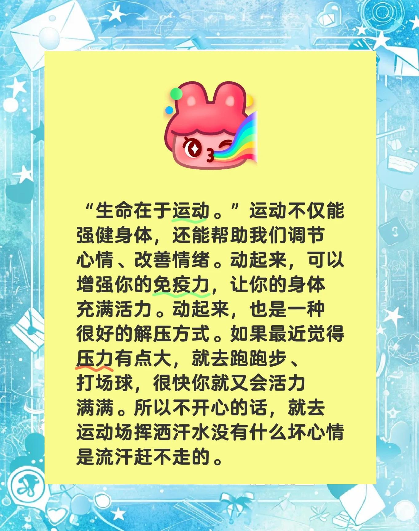 乐鱼体育：体育运动与心理健康：积极活动的益处的简单介绍