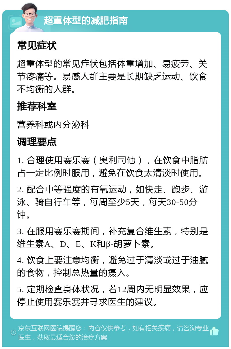 乐鱼体育:健身饮食，健康搭配更有效的简单介绍