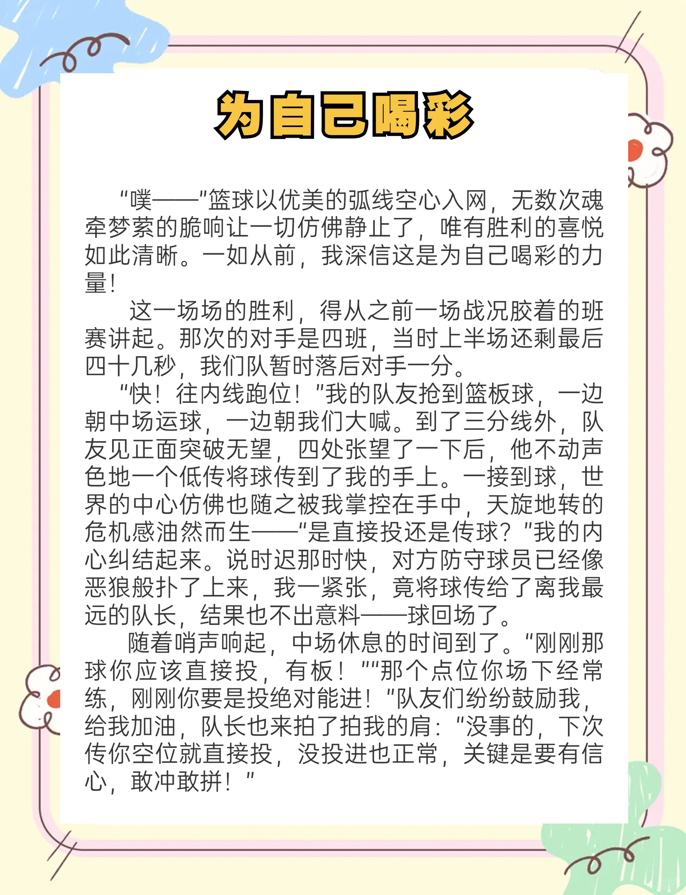 乐鱼体育：篮球自媒体，如何才能在激烈的竞争中脱颖而出？的简单介绍