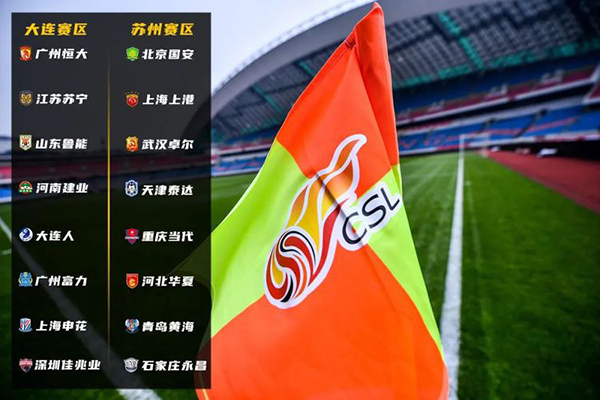 乐鱼体育：中超联赛VAR技术首次误判，引发争议风暴