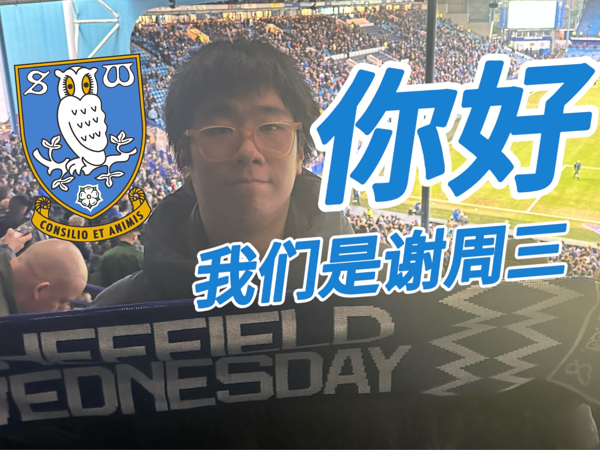 包含乐鱼体育：英超谢周三的转会策略与球队重建的词条