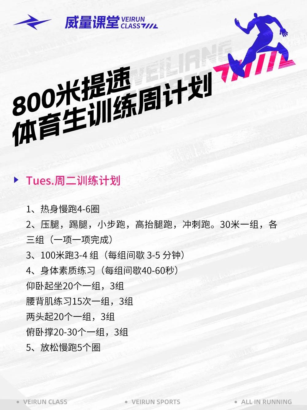乐鱼体育：篮球球星的个人训练计划：如何制定科学有效的训练计划？的简单介绍