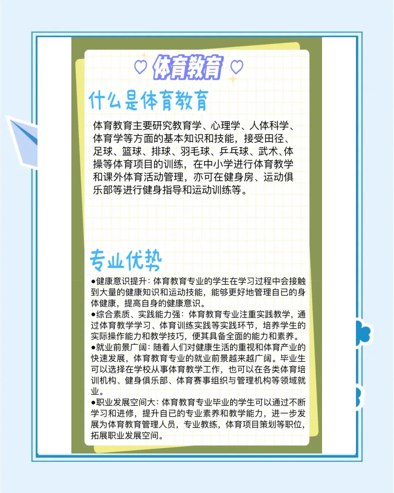 乐鱼体育：未来的运动员：技术、心理与身体素质的统合的简单介绍
