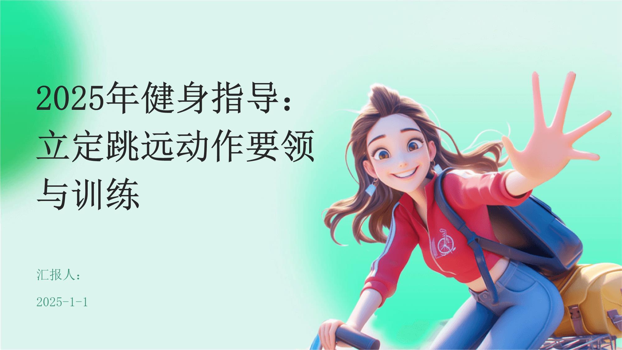 乐鱼体育：未来的运动员：技术、心理与身体素质的统合的简单介绍