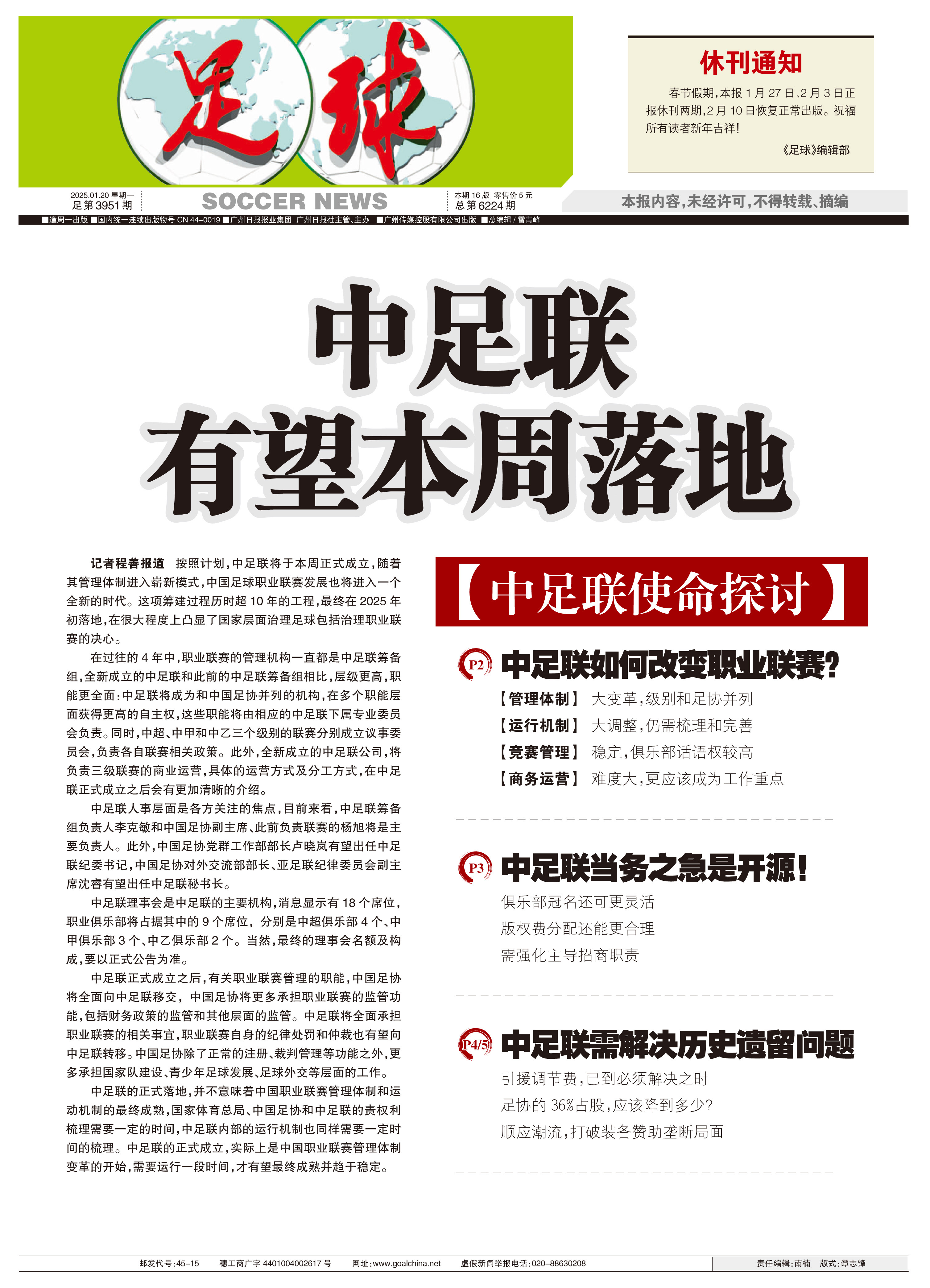 乐鱼（中国）体育官方网站-关于乐鱼体育:中国足球协会：加强与国际足联的合作与交流的信息