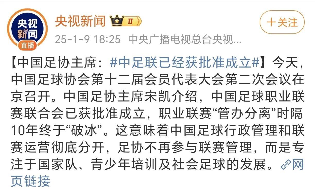 关于乐鱼体育:中国足球协会：加强与国际足联的合作与交流的信息